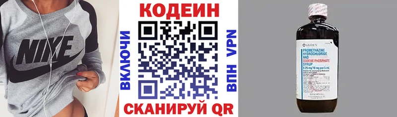Купить закладки  Кунгур  Кодеин напиток Lean (лин) 