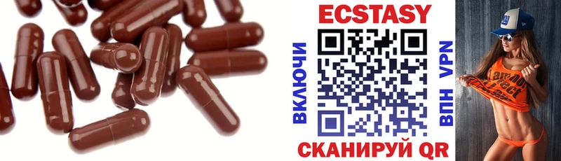 ЭКСТАЗИ XTC  Купить закладки  Кунгур 