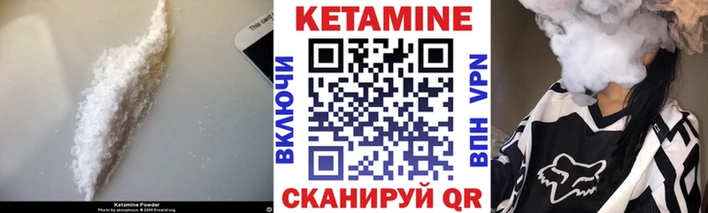 Кетамин VHQ Купить Кунгур