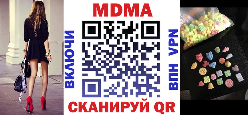 МДМА crystal  Купить где  Кунгур 